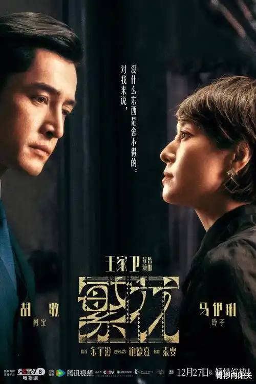 乡村爱情3全集免费观看